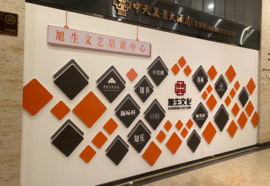 公司辦公室軟裝設計主要設計什么？