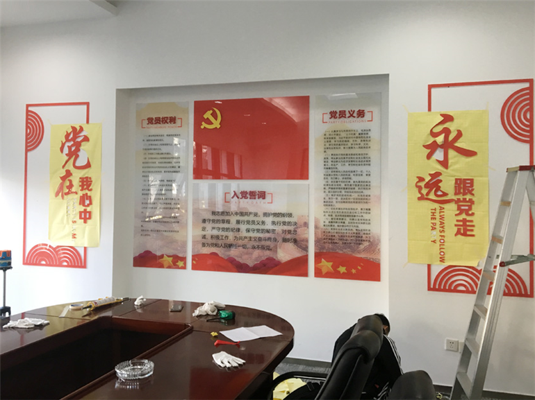 企業公司黨建墻